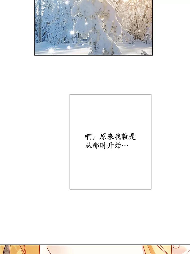 《龙套大公子妃的花路人生》20.选房间 第34页