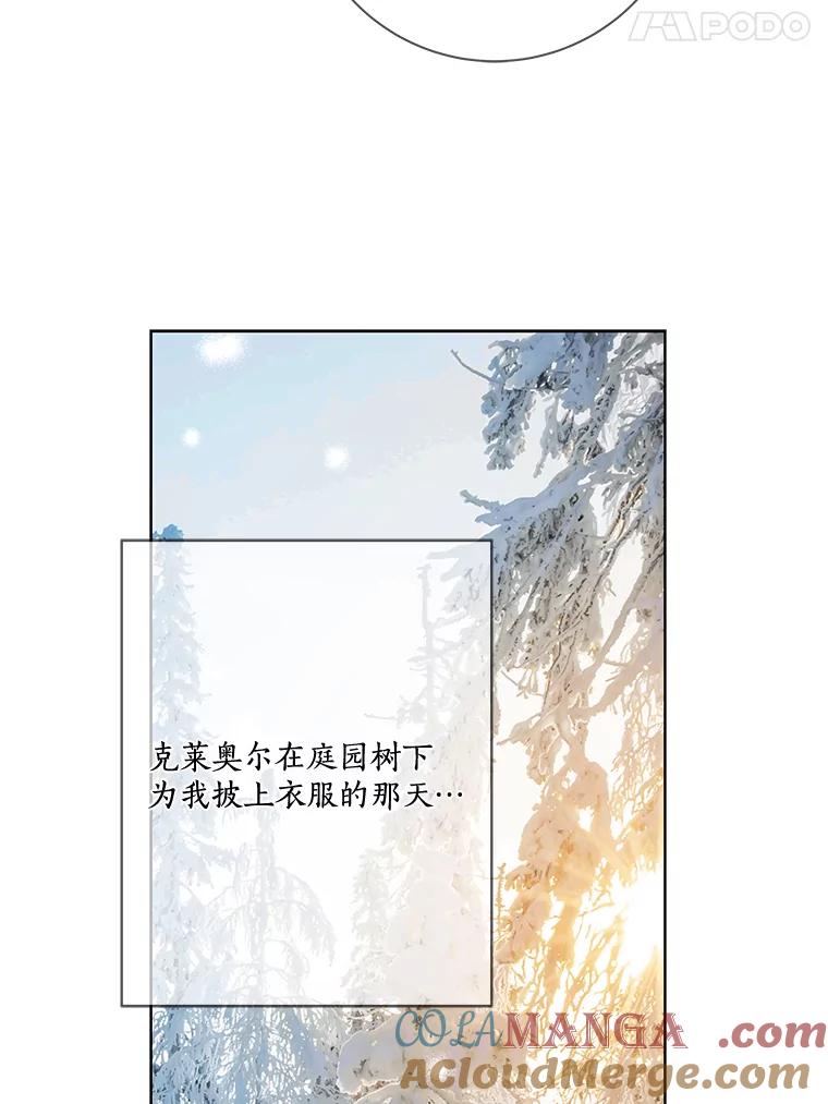 《龙套大公子妃的花路人生》20.选房间 第33页