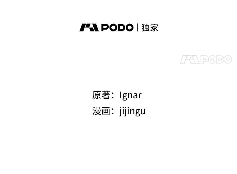 《欢迎光临地下城酒店》20.误会 第12页