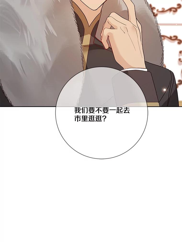 《龙套大公子妃的花路人生》20.选房间 第100页