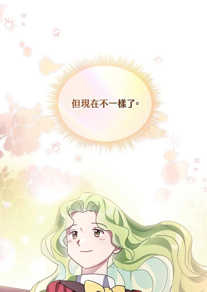 《万兽公主》第21话 第91页