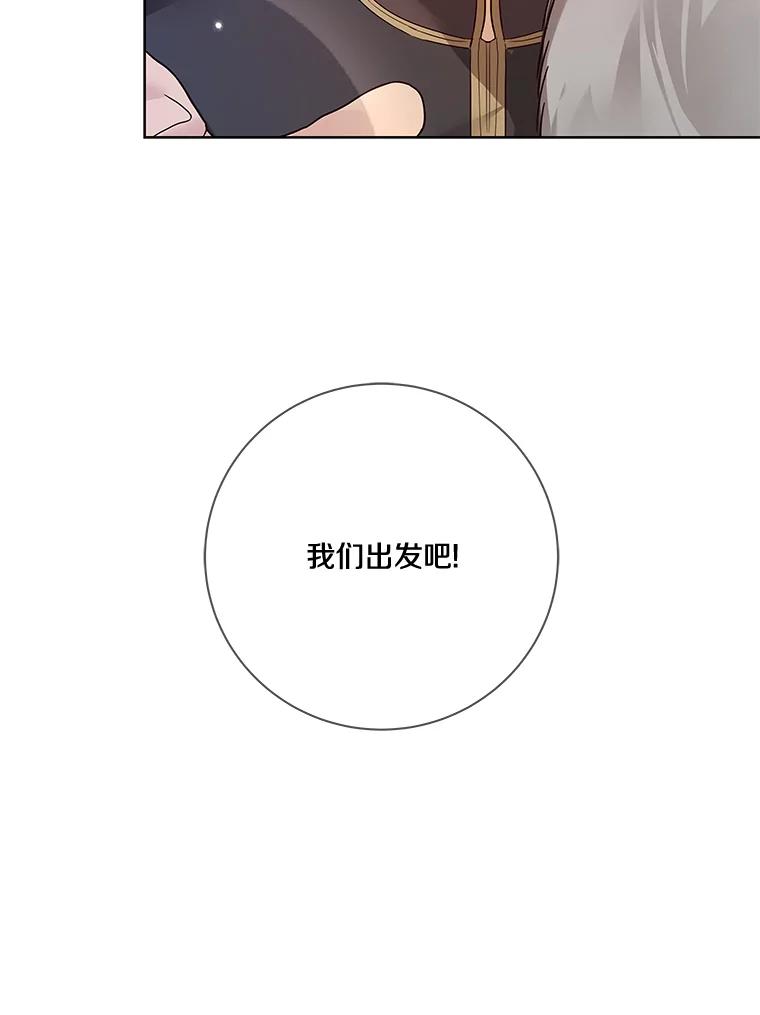 《龙套大公子妃的花路人生》20.选房间 第24页