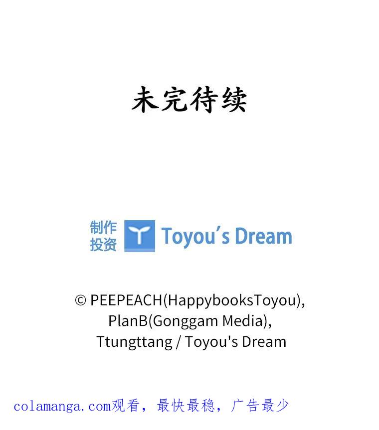 《上司的求婚》20.一对一用餐 第132页