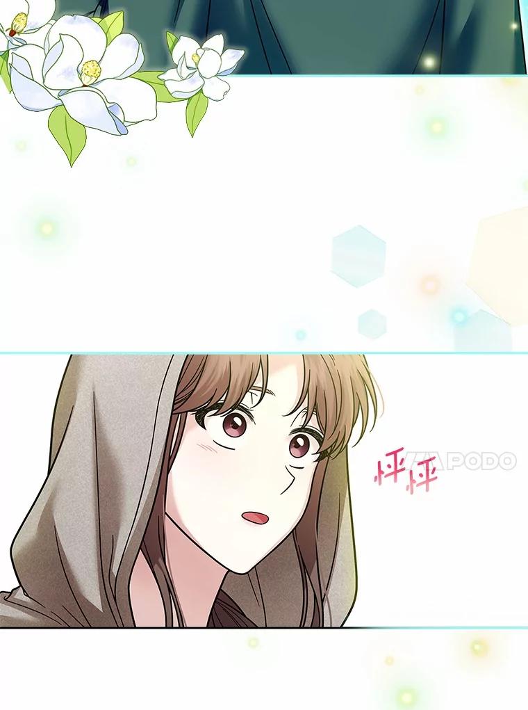 《上司的求婚》20.一对一用餐 第35页