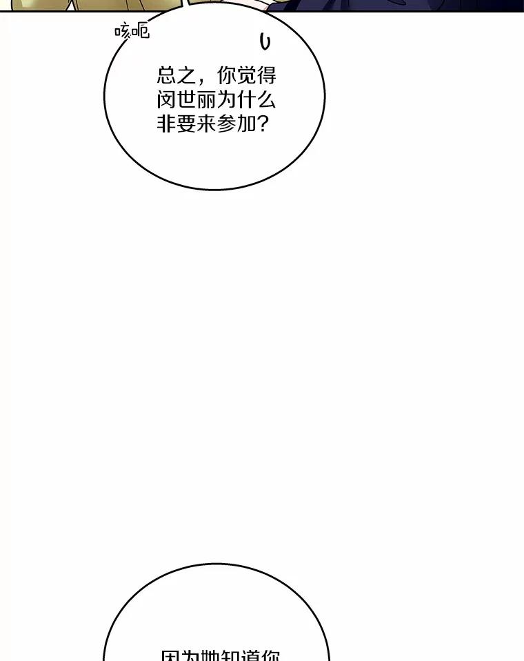《上司的求婚》20.一对一用餐 第124页