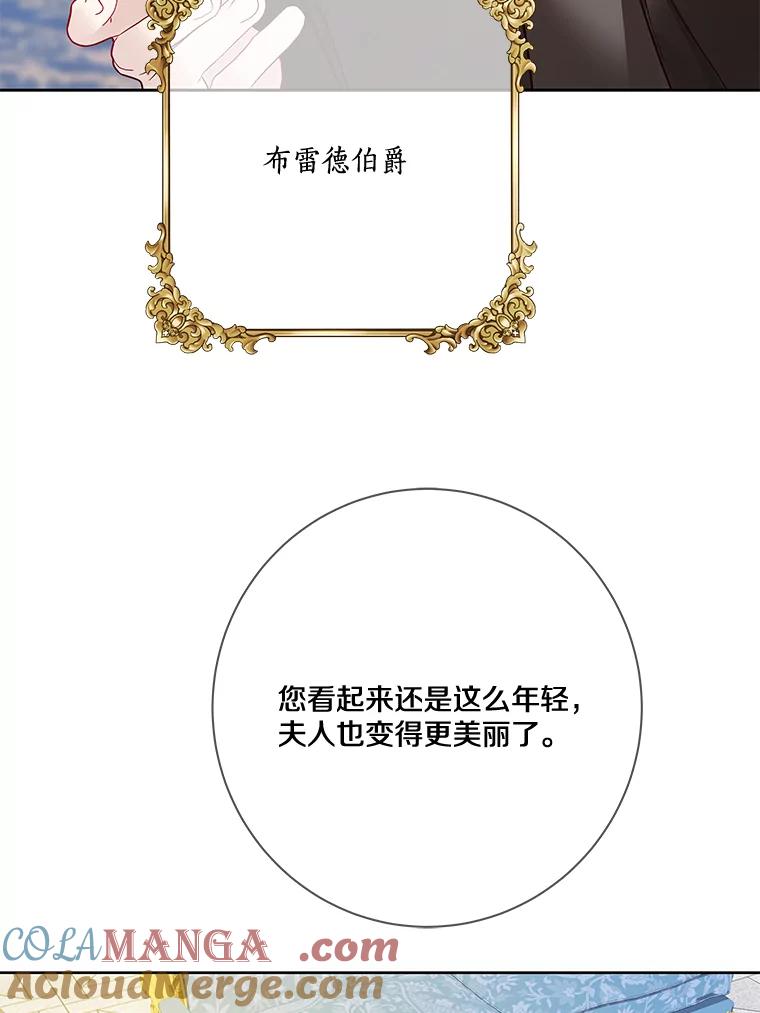《龙套大公子妃的花路人生》20.选房间 第41页