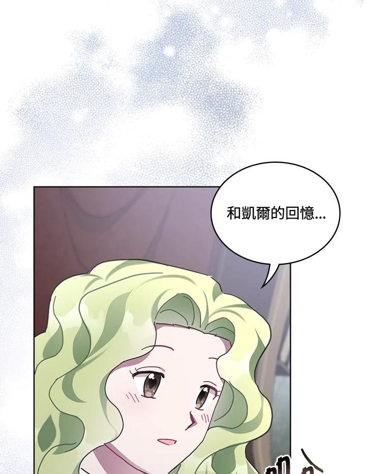 《万兽公主》第21话 第107页