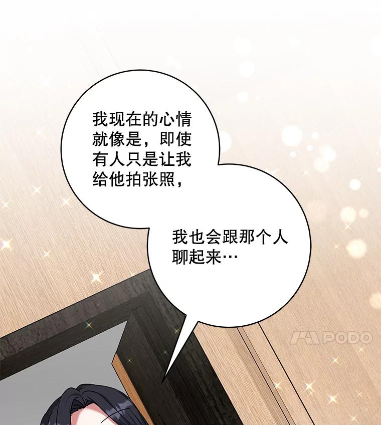 《欢迎光临地下城酒店》20.误会 第4页