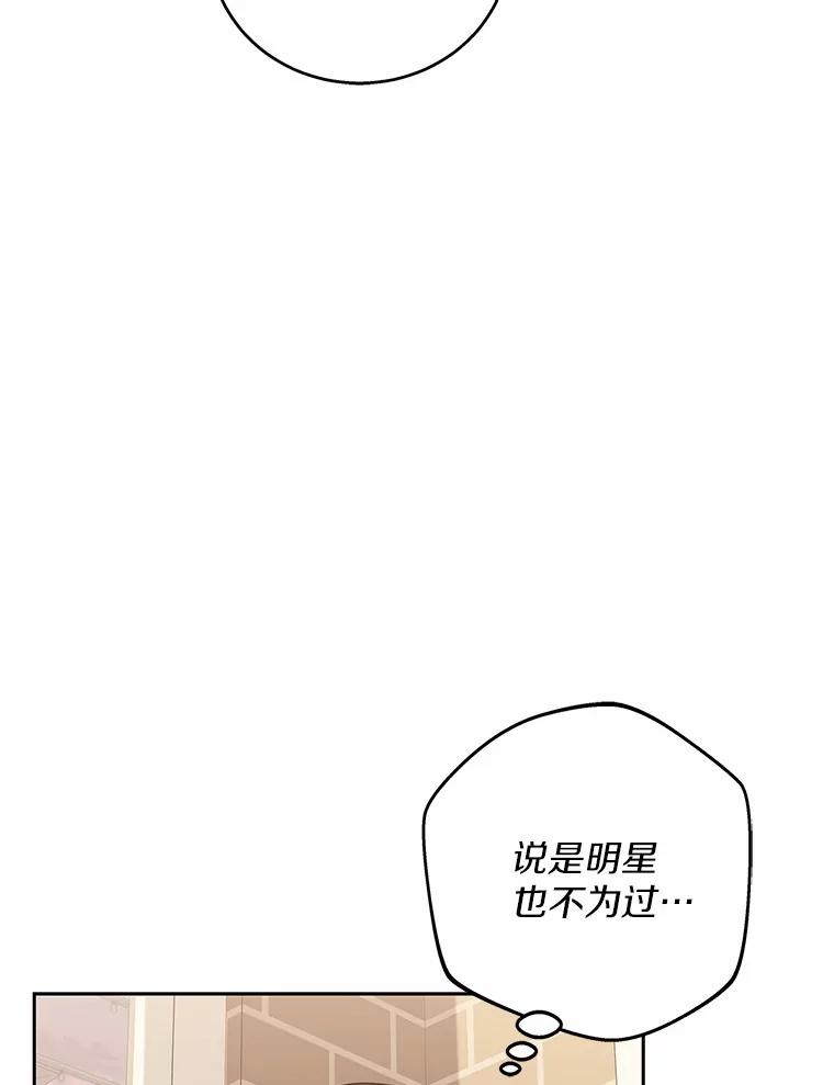 《上司的求婚》20.一对一用餐 第114页