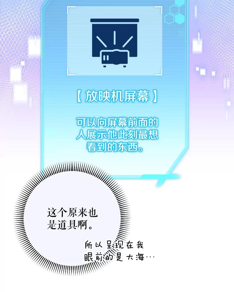 《欢迎光临地下城酒店》20.误会 第60页