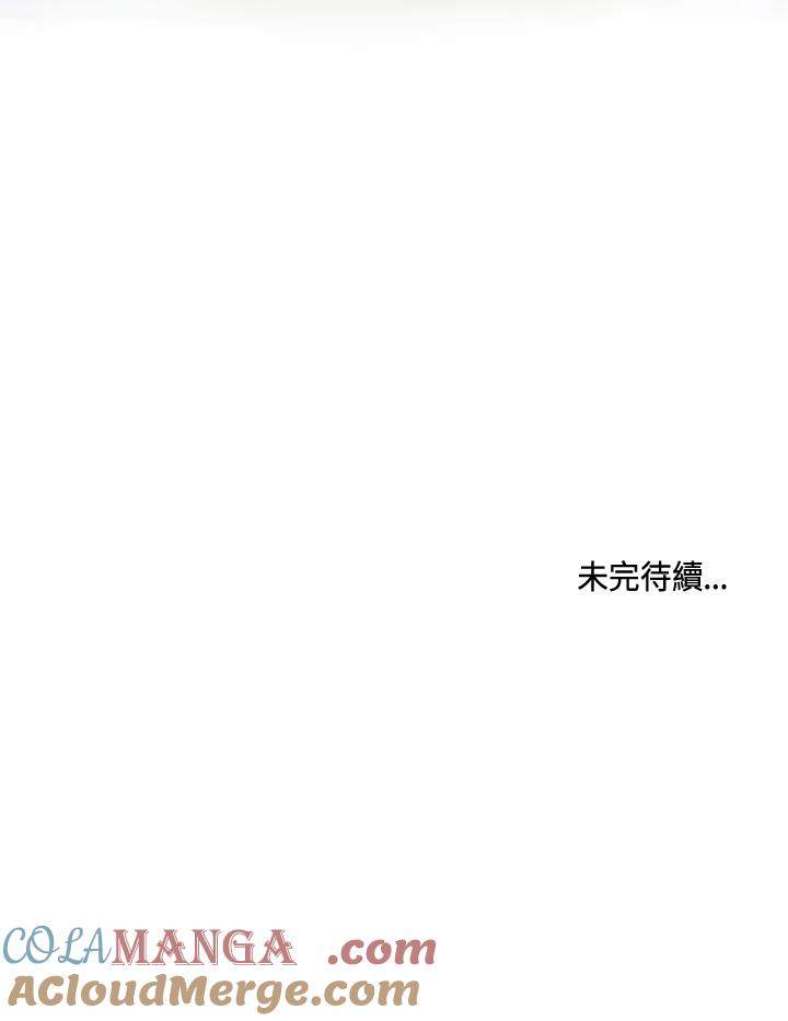 《万兽公主》第21话 第113页