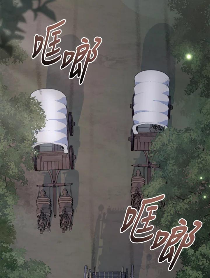 《万兽公主》第21话 第84页