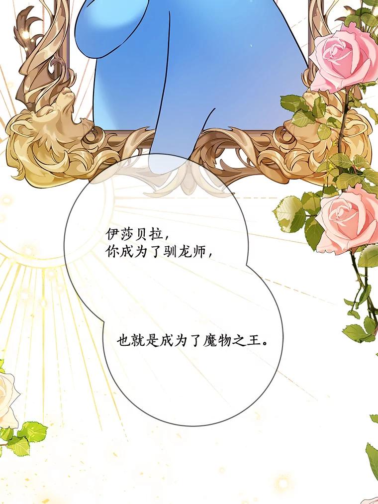 《龙套大公子妃的花路人生》20.选房间 第14页