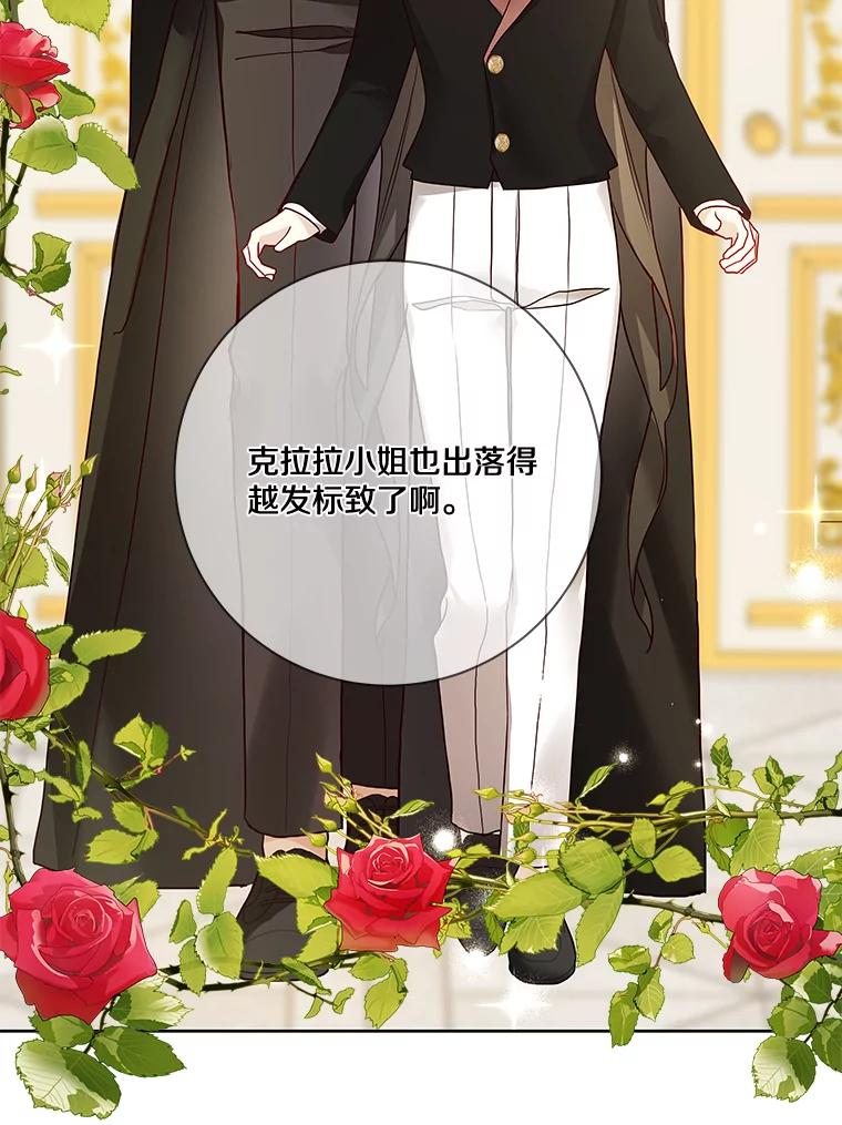 《龙套大公子妃的花路人生》20.选房间 第44页