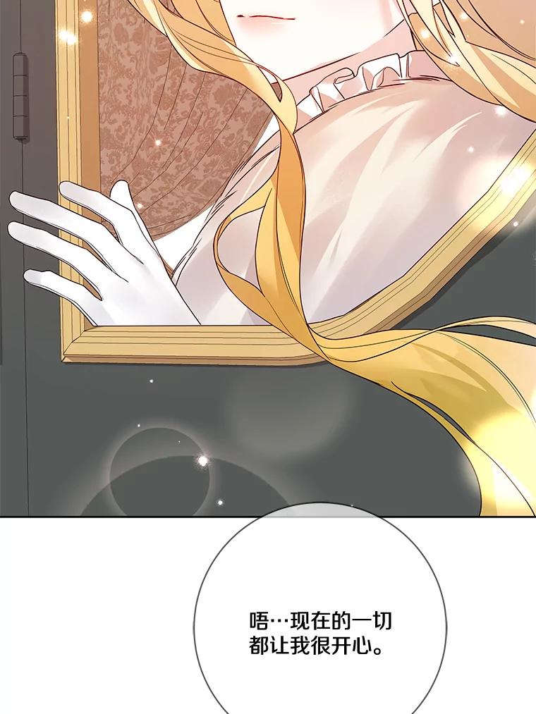 《龙套大公子妃的花路人生》20.选房间 第32页