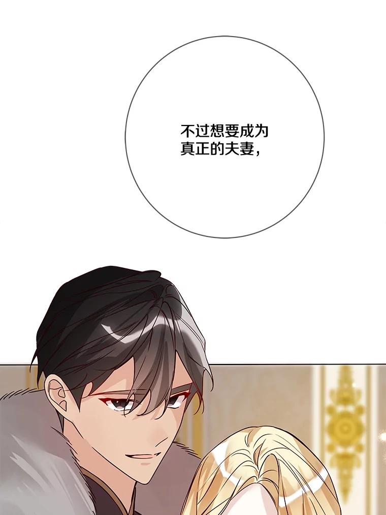 《龙套大公子妃的花路人生》20.选房间 第51页