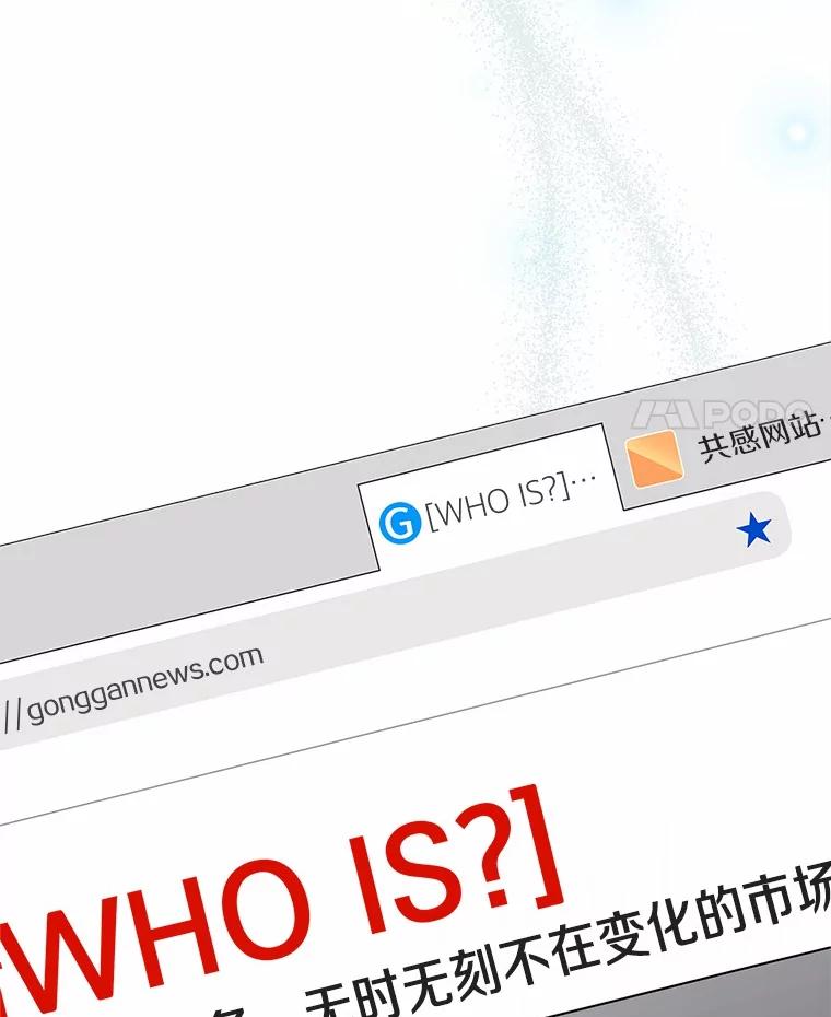 《上司的求婚》20.一对一用餐 第66页