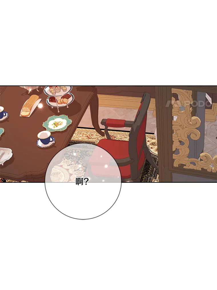 《龙套大公子妃的花路人生》20.选房间 第104页