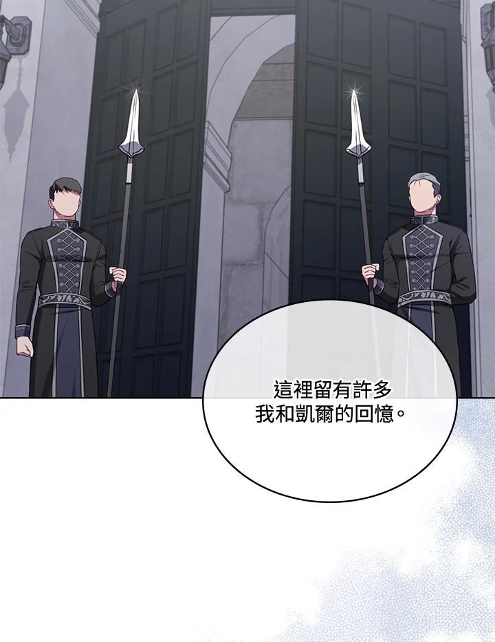 《万兽公主》第21话 第106页