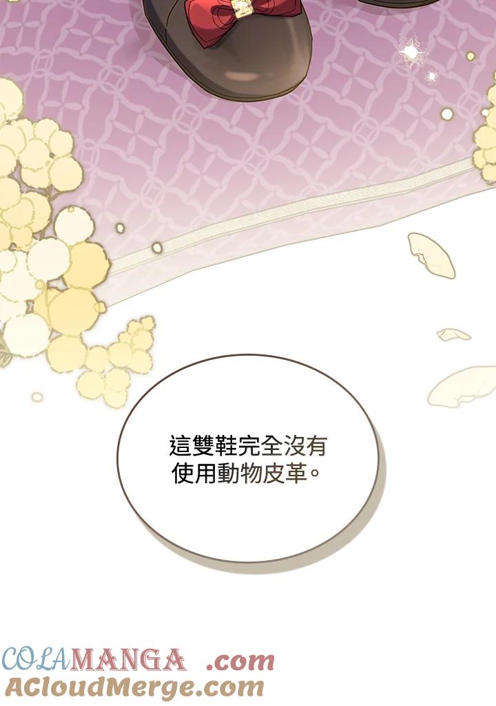 《万兽公主》第21话 第53页