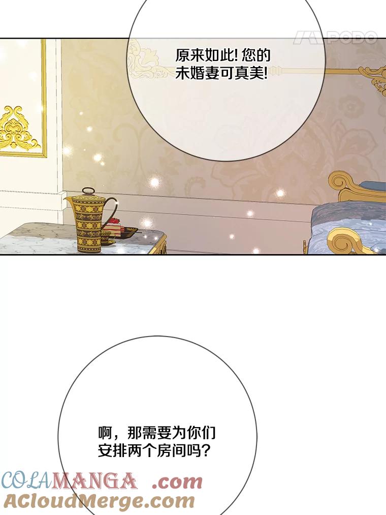 《龙套大公子妃的花路人生》20.选房间 第53页