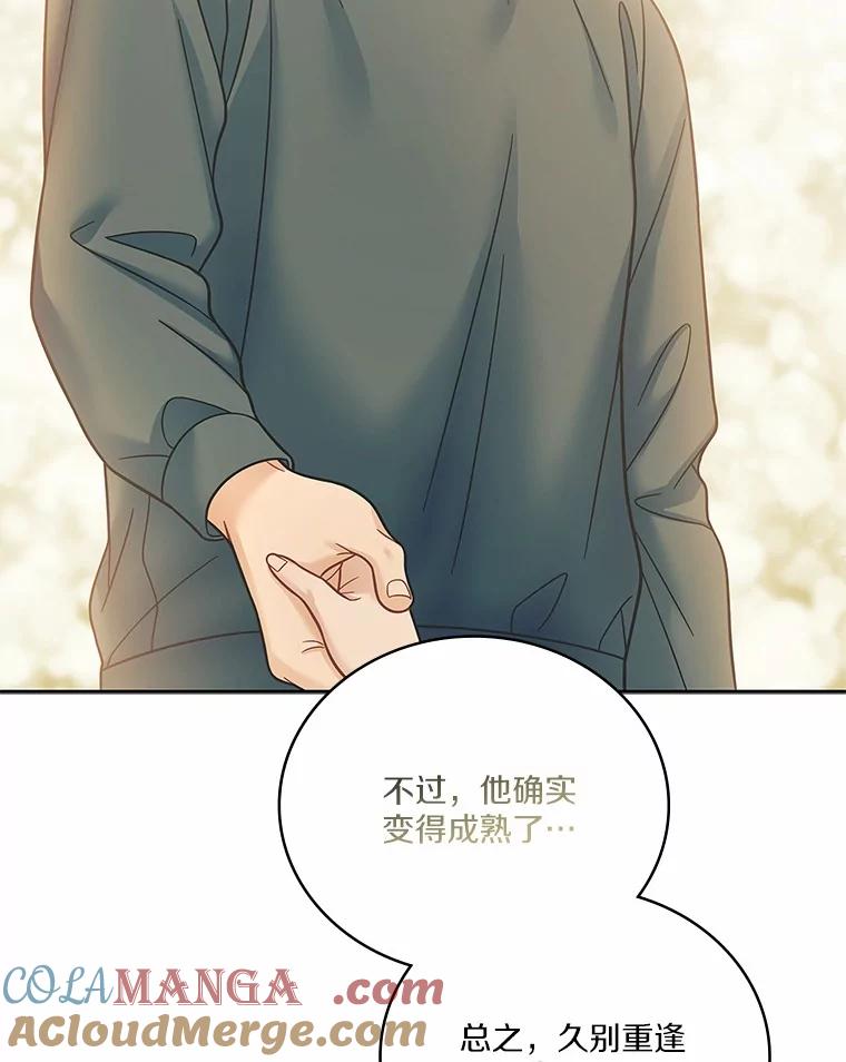 《上司的求婚》20.一对一用餐 第101页