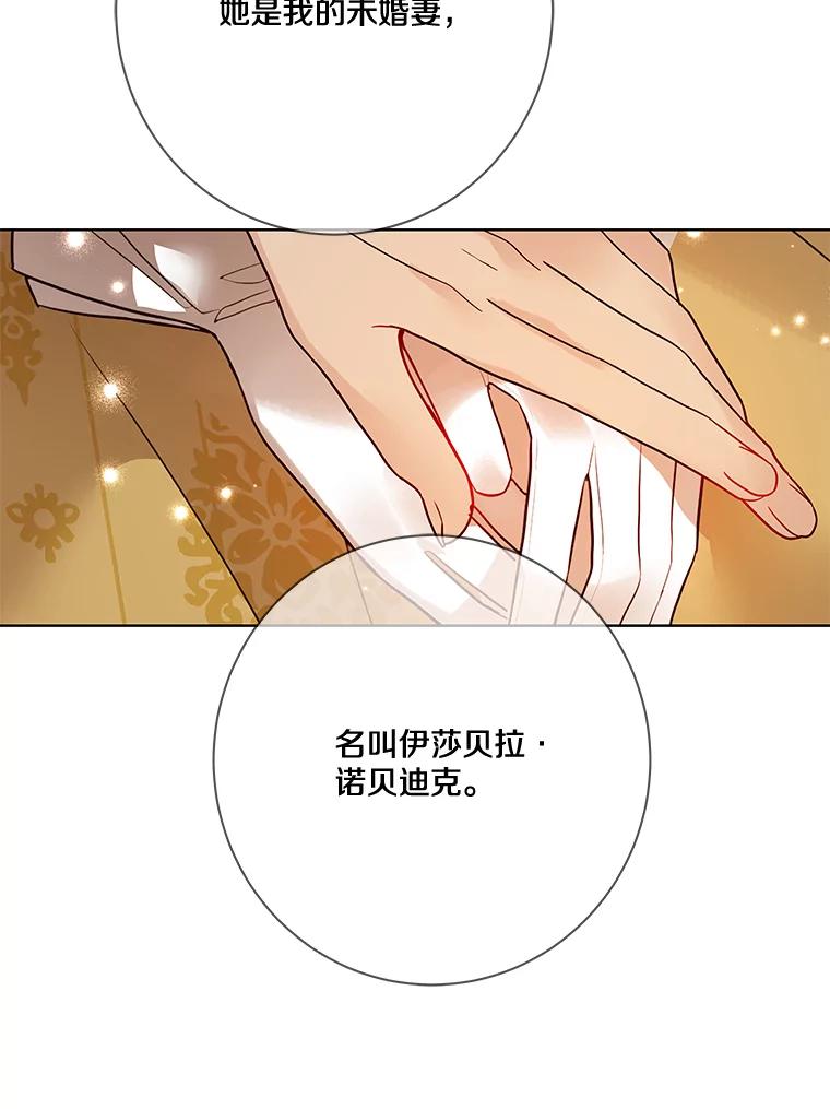 《龙套大公子妃的花路人生》20.选房间 第50页