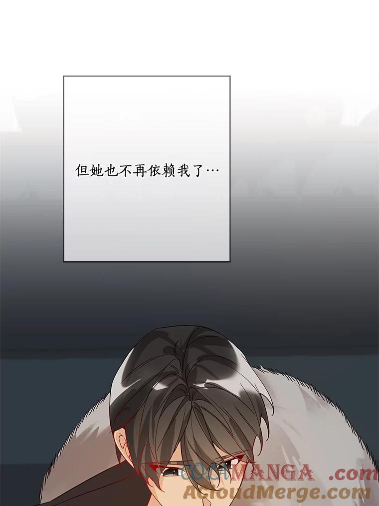 《龙套大公子妃的花路人生》20.选房间 第93页