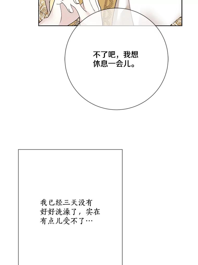 《龙套大公子妃的花路人生》20.选房间 第102页