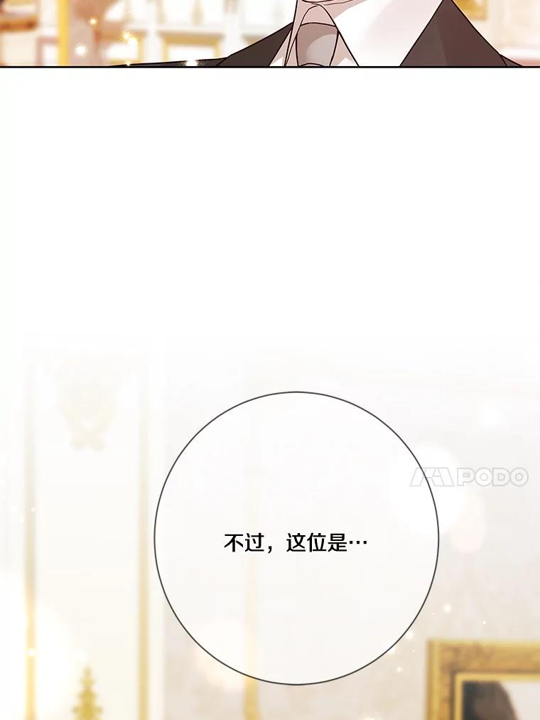 《龙套大公子妃的花路人生》20.选房间 第46页