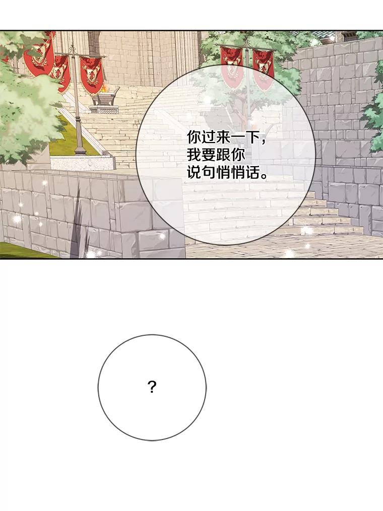《龙套大公子妃的花路人生》20.选房间 第18页