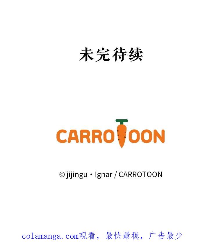 《欢迎光临地下城酒店》20.误会 第122页