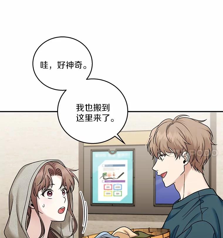 《上司的求婚》20.一对一用餐 第10页