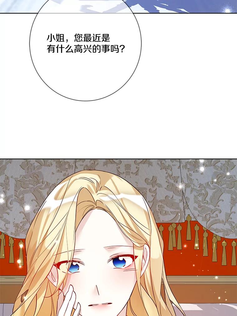 《龙套大公子妃的花路人生》20.选房间 第28页