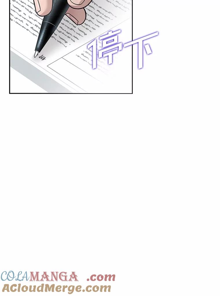 《上司的求婚》20.一对一用餐 第41页