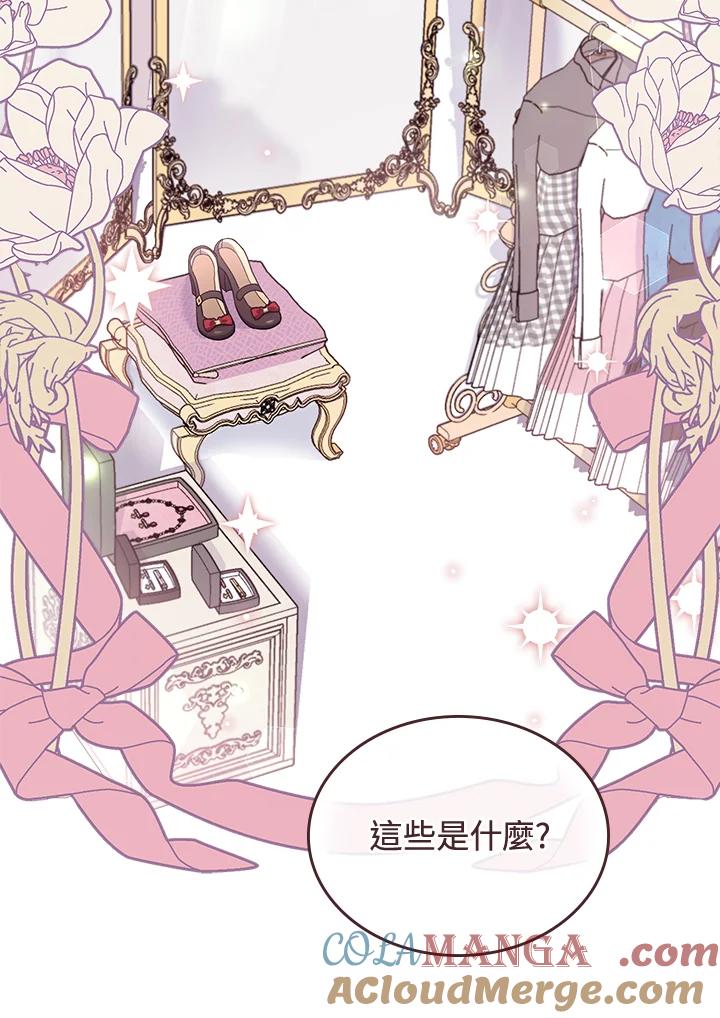 《万兽公主》第21话 第45页