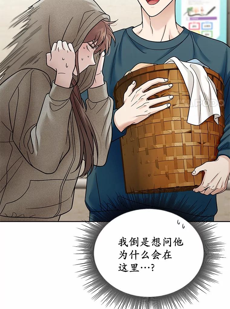 《上司的求婚》20.一对一用餐 第7页