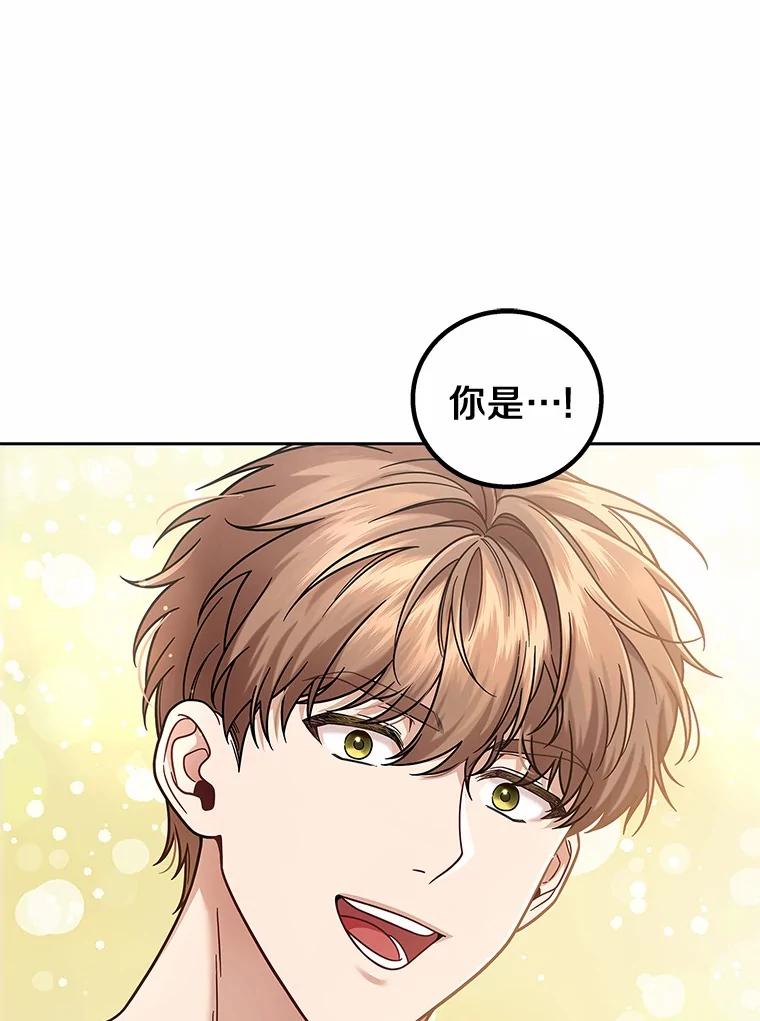 《上司的求婚》20.一对一用餐 第3页