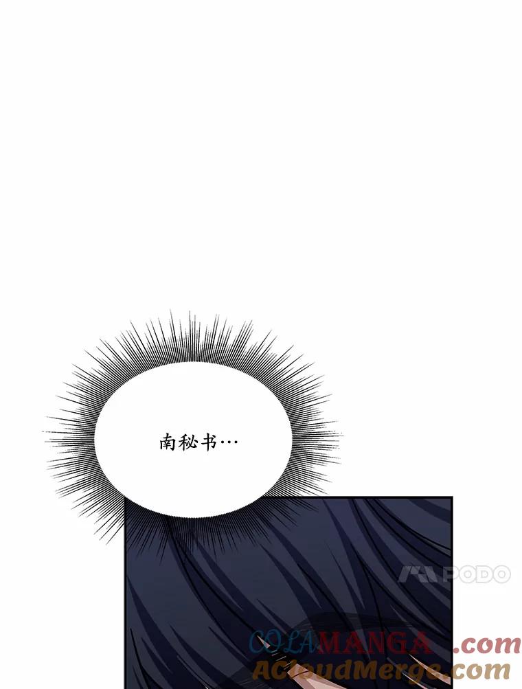 《上司的求婚》20.一对一用餐 第69页