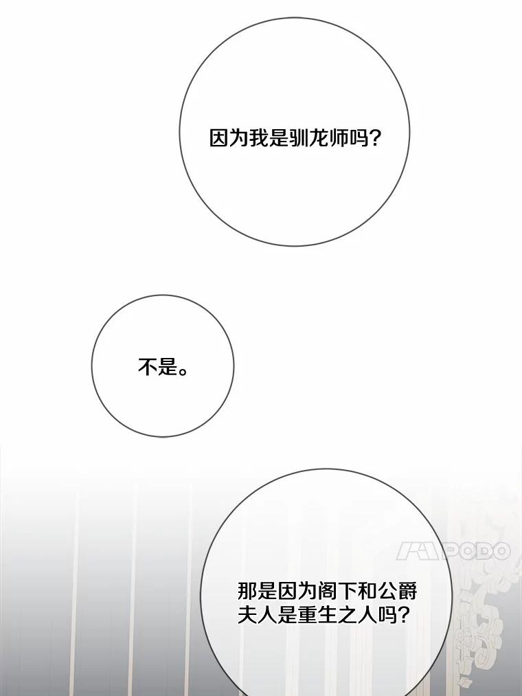 《龙套大公子妃的花路人生》21.宠妻日常 第107页