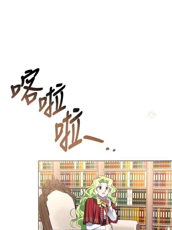 《万兽公主》第22话 第23页