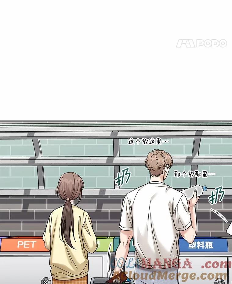 《上司的求婚》21.做我男朋友吧 第89页