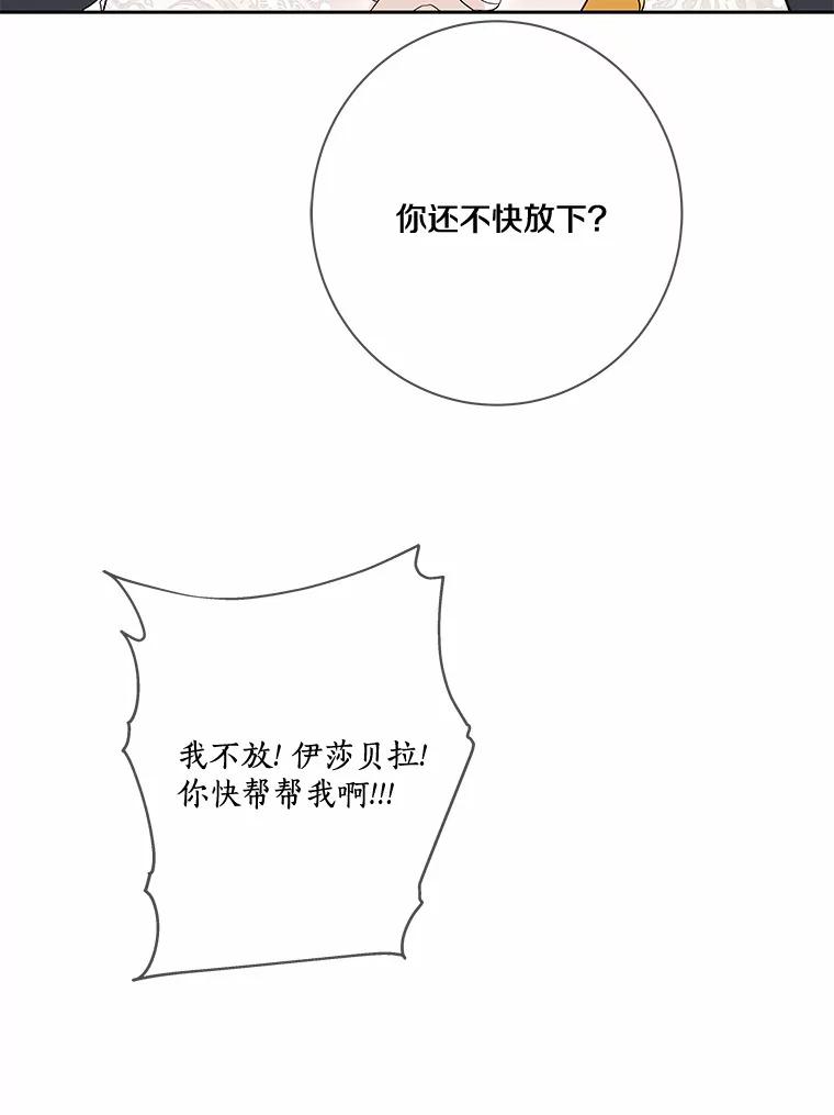 《龙套大公子妃的花路人生》21.宠妻日常 第12页