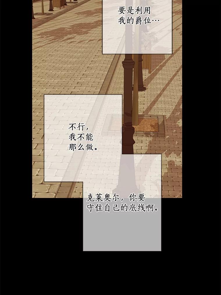 《龙套大公子妃的花路人生》21.宠妻日常 第44页