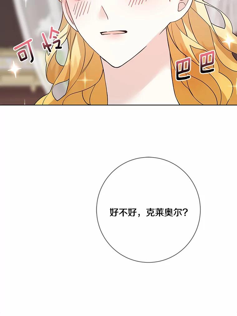 《龙套大公子妃的花路人生》21.宠妻日常 第22页