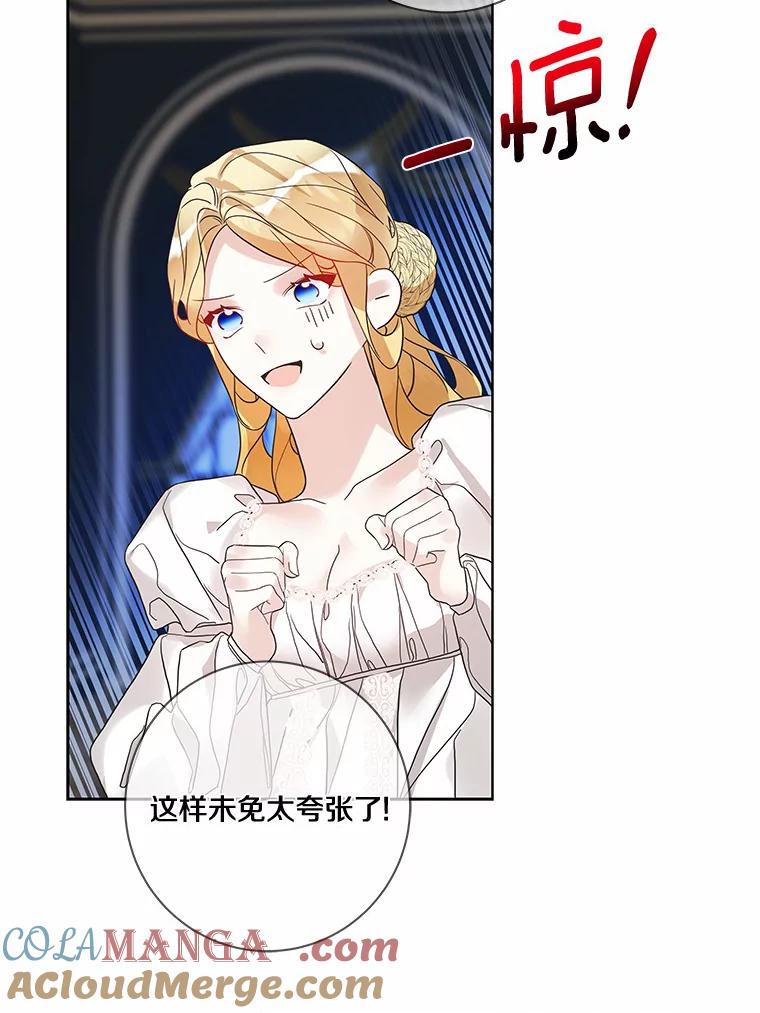 《龙套大公子妃的花路人生》21.宠妻日常 第97页