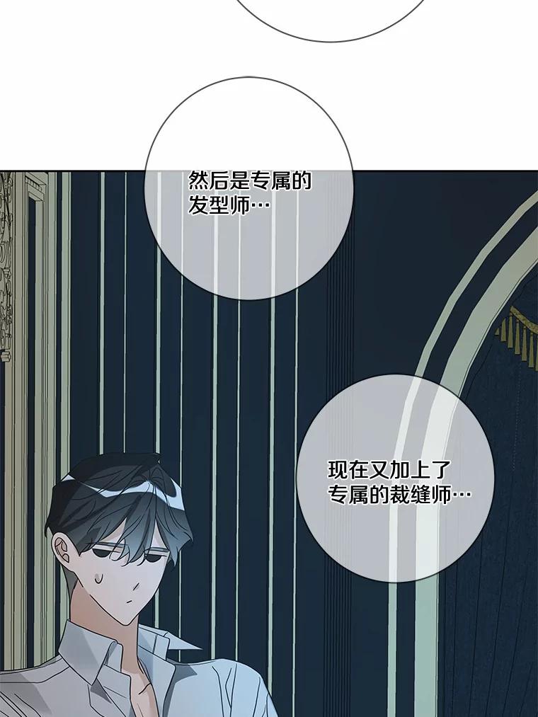 《龙套大公子妃的花路人生》21.宠妻日常 第100页