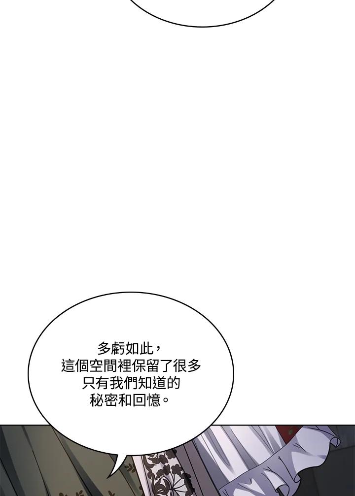 《万兽公主》第22话 第36页