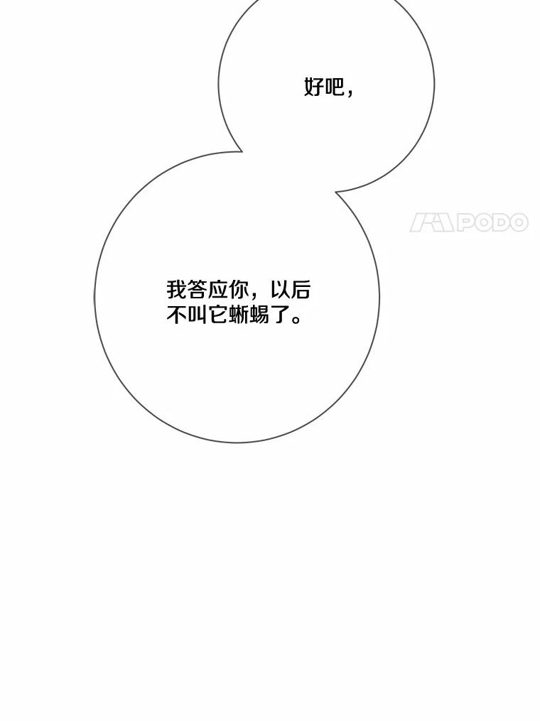 《龙套大公子妃的花路人生》21.宠妻日常 第24页