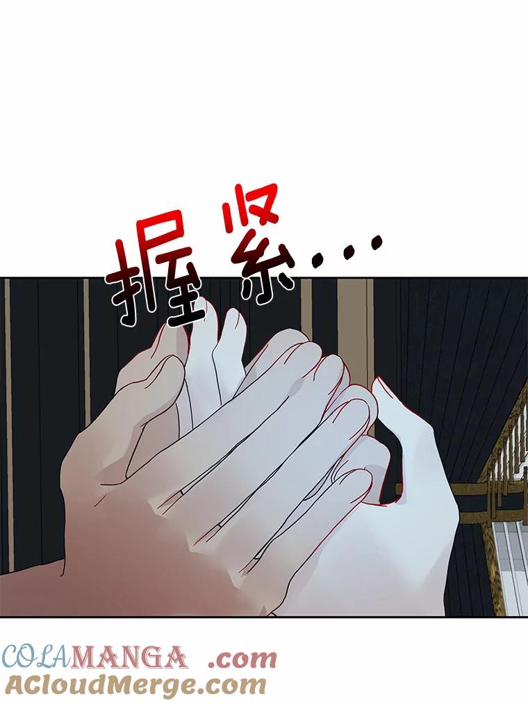《龙套大公子妃的花路人生》21.宠妻日常 第105页